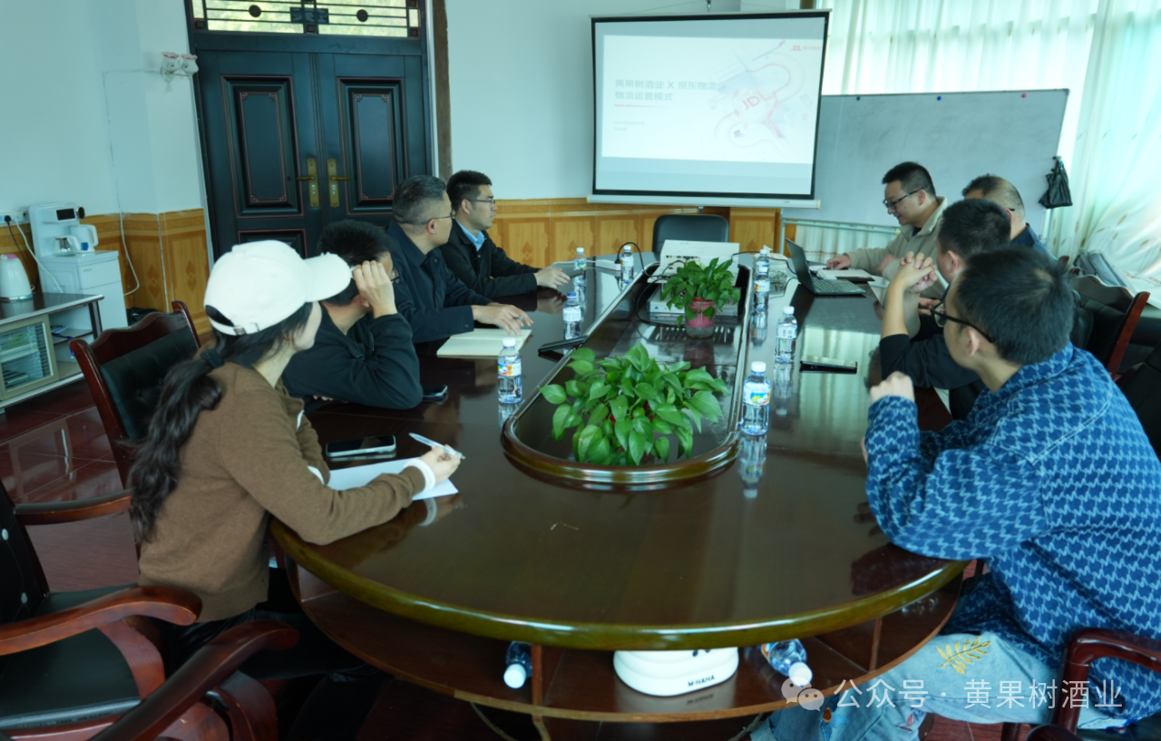 京东物流一行到访黄果树酒业，共探供应链合作新路径