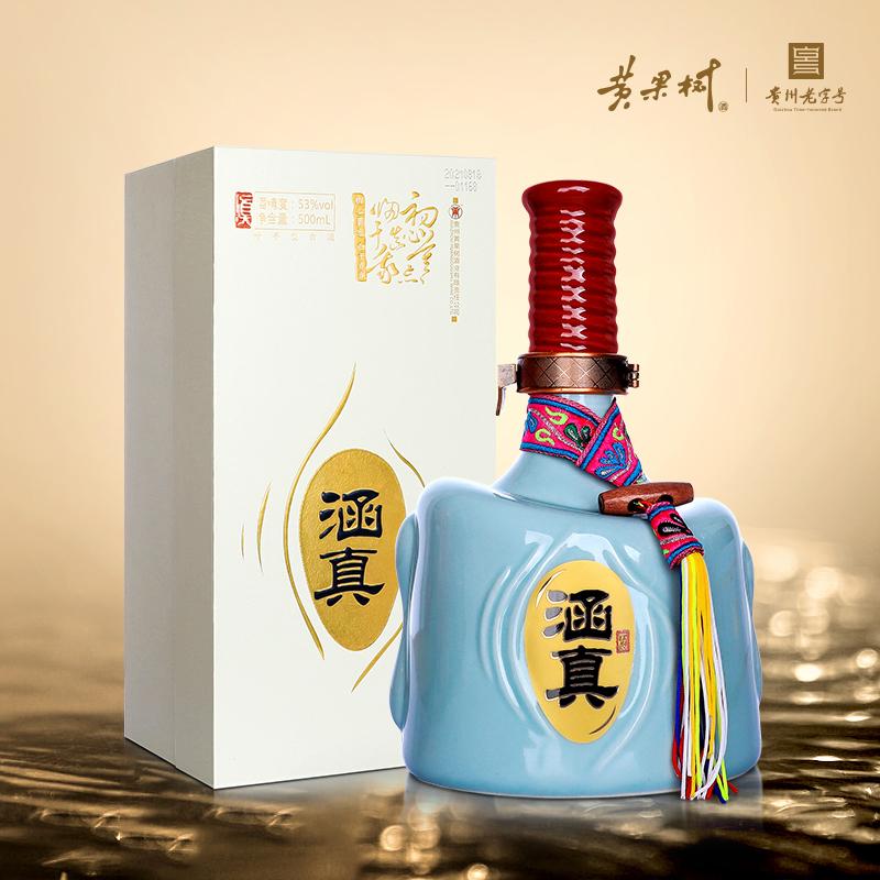 黄果树酒·涵真（一代）
