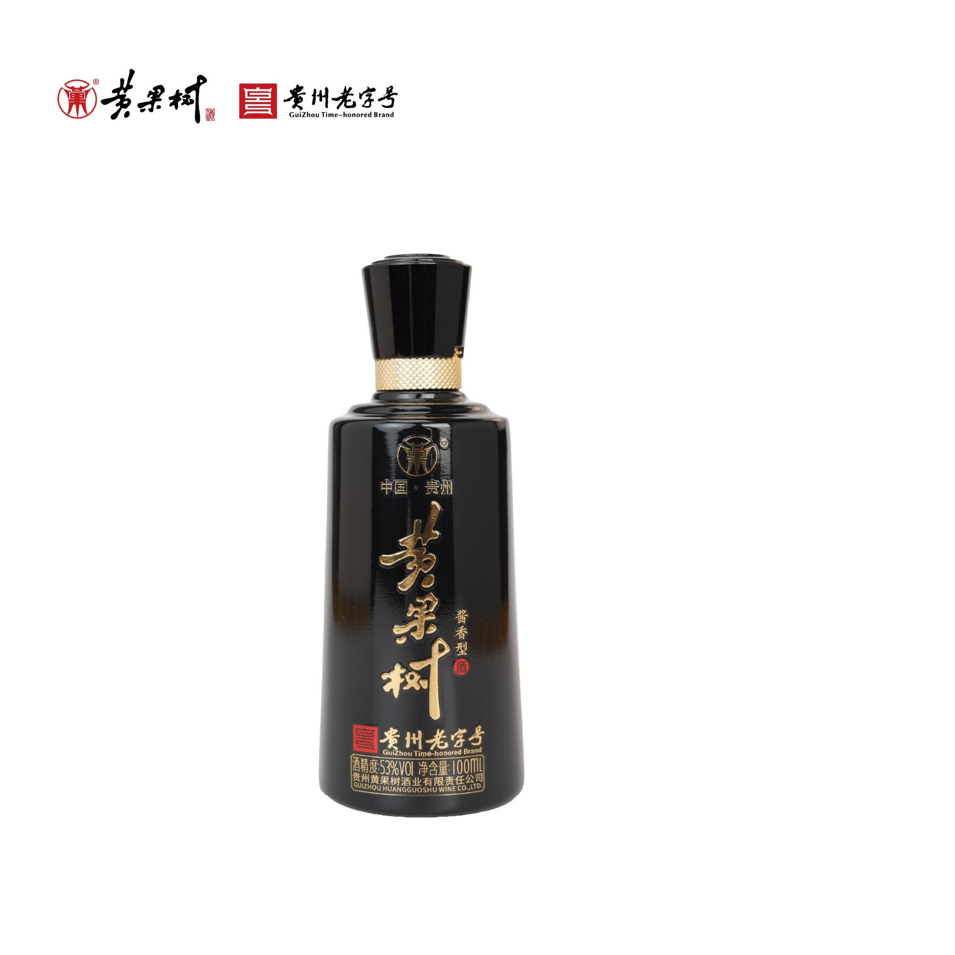 黄果树小酒（黑）