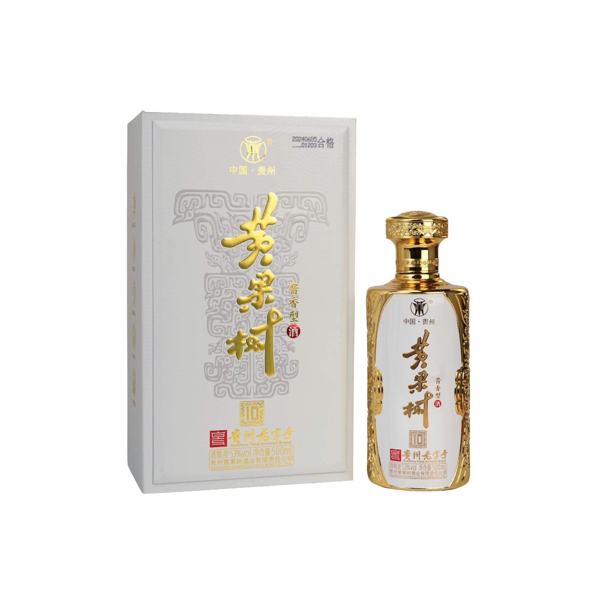 黄果树酒·白樽