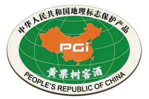 国家地理标志产品