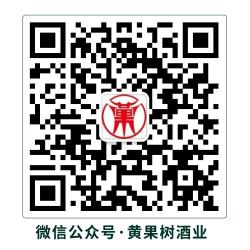 黄果树酒业·公众号