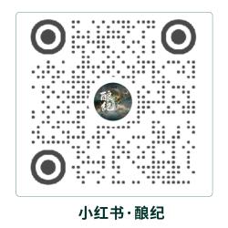 黄果树酒·酿纪小红书