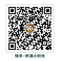 杯酒小时光·快手