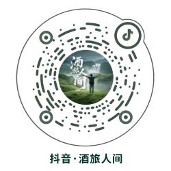 酒旅人间·抖音